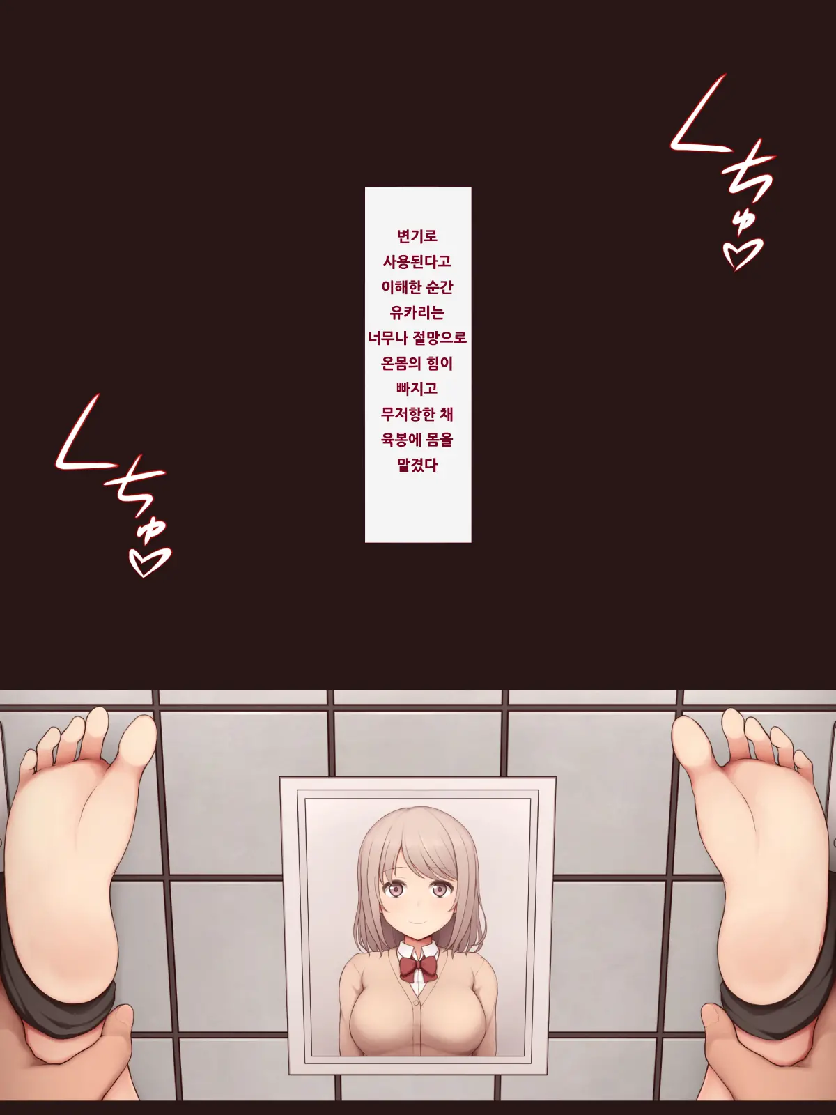 Shoujo Buppinka S ~Seitai Benki~